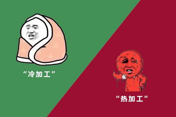 什么是激光熱加工和什么是激光冷加工？(圖1)