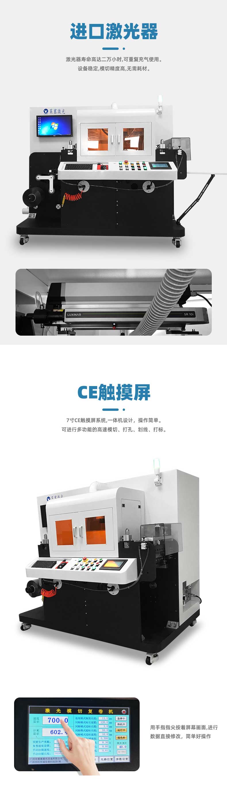 卷對卷激光模切機(圖2)